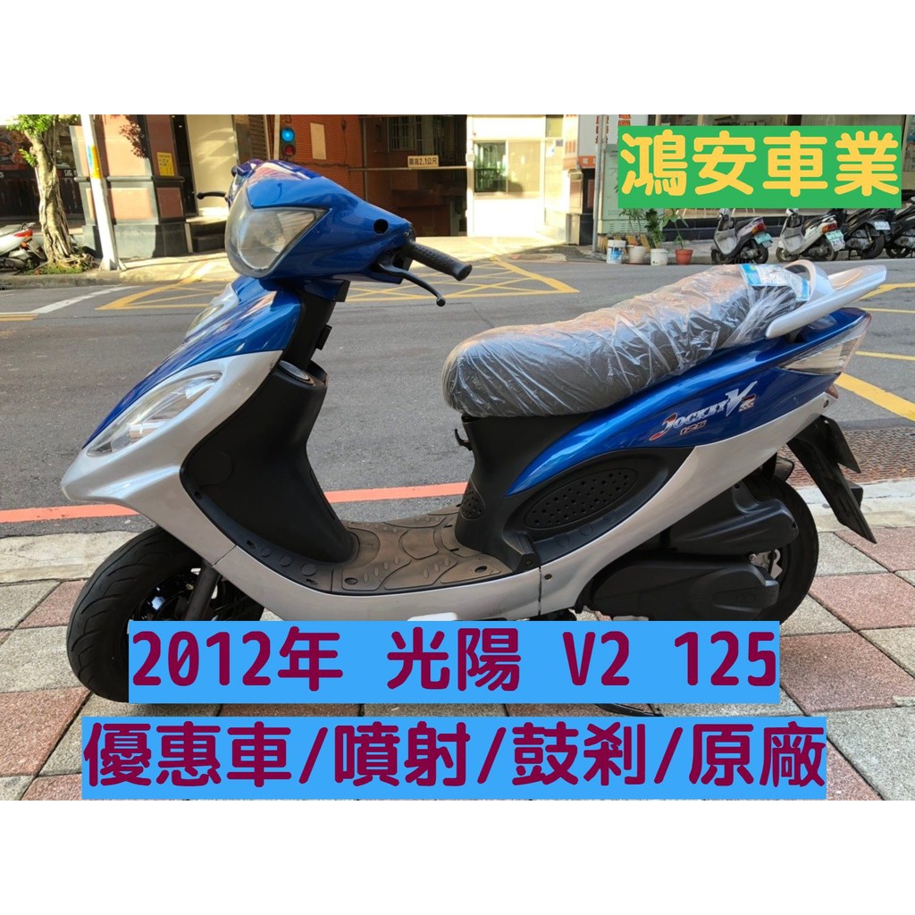 光陽 125機車的價格第8頁 二手車主題網