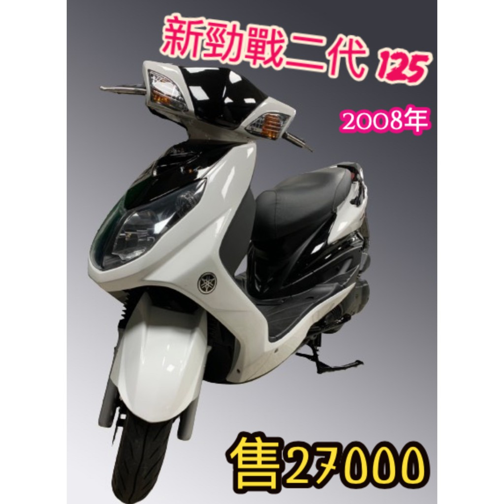 勁戰125二代的價格第2頁 二手車主題網
