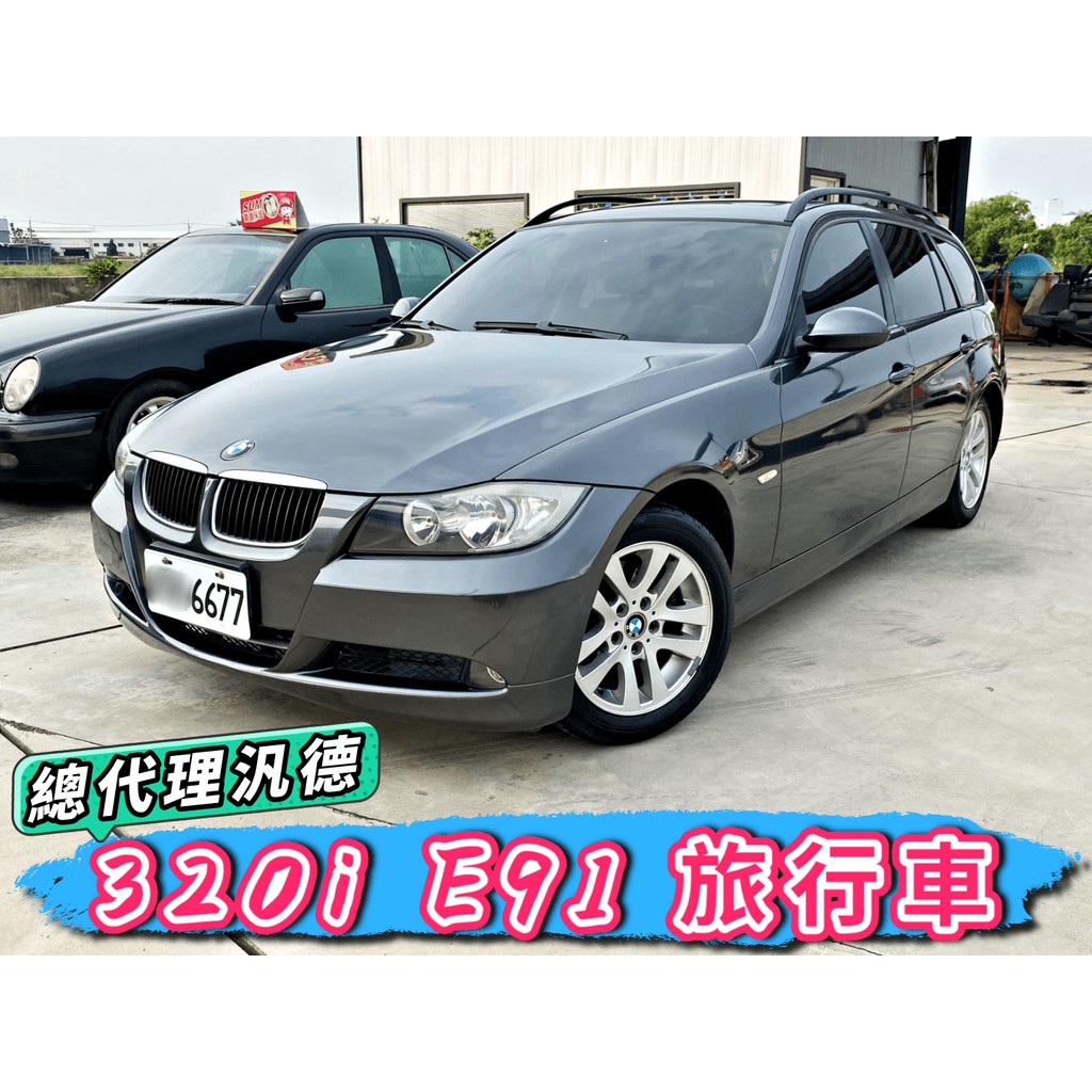 Bmw E91 Touring的價格 二手車主題網