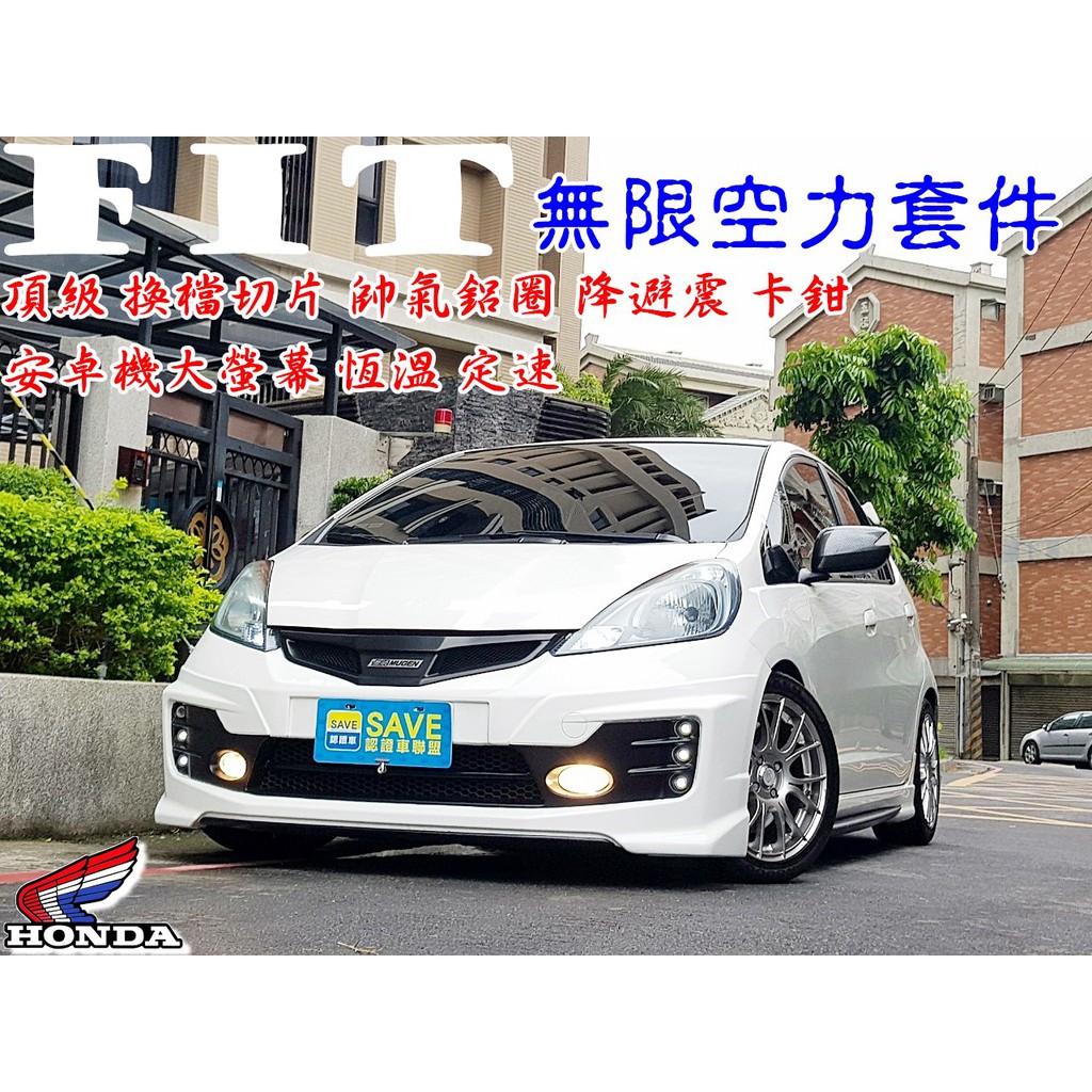 Fit 價格的價格第71頁 二手車主題網