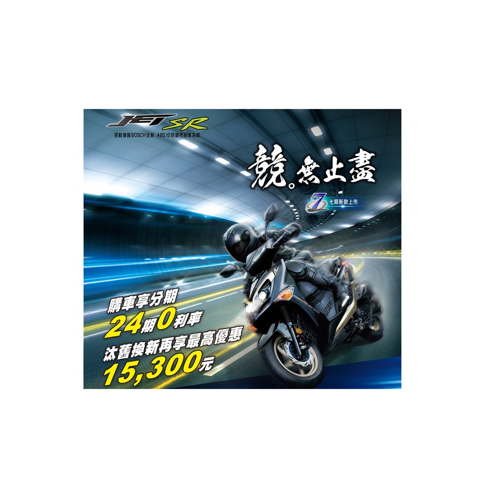Jet 125的價格第7頁 二手車主題網