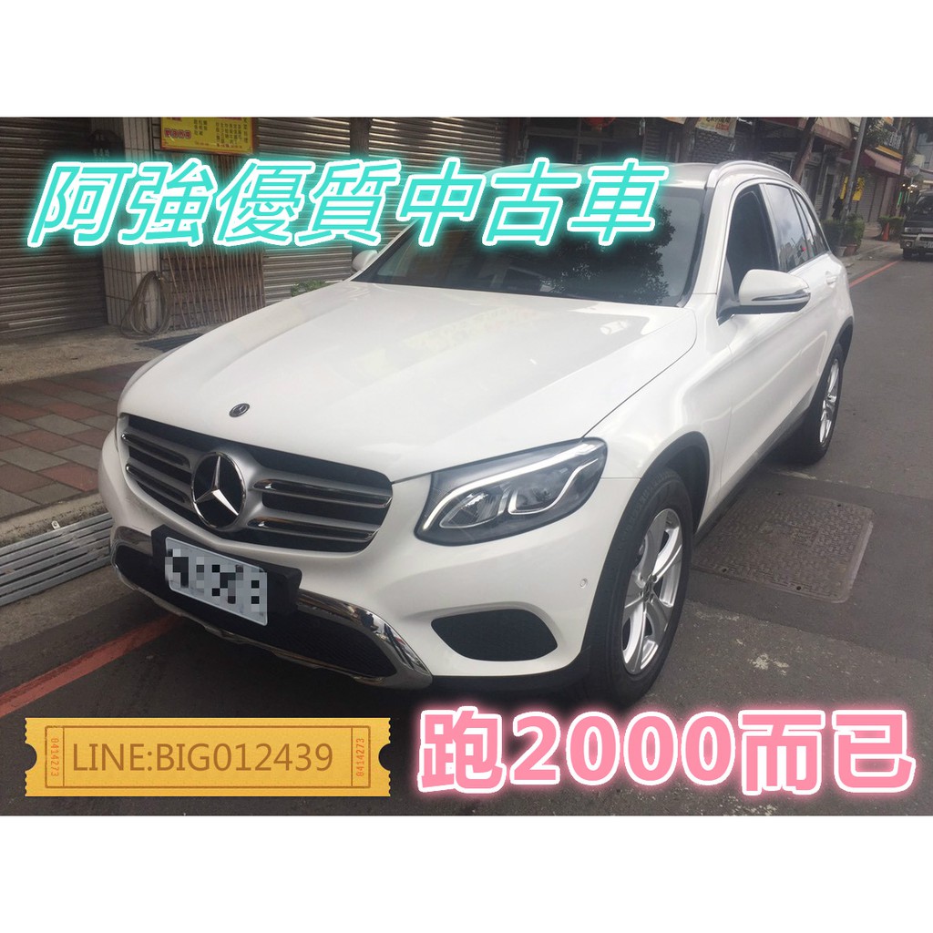 Glc 0的價格 二手車主題網