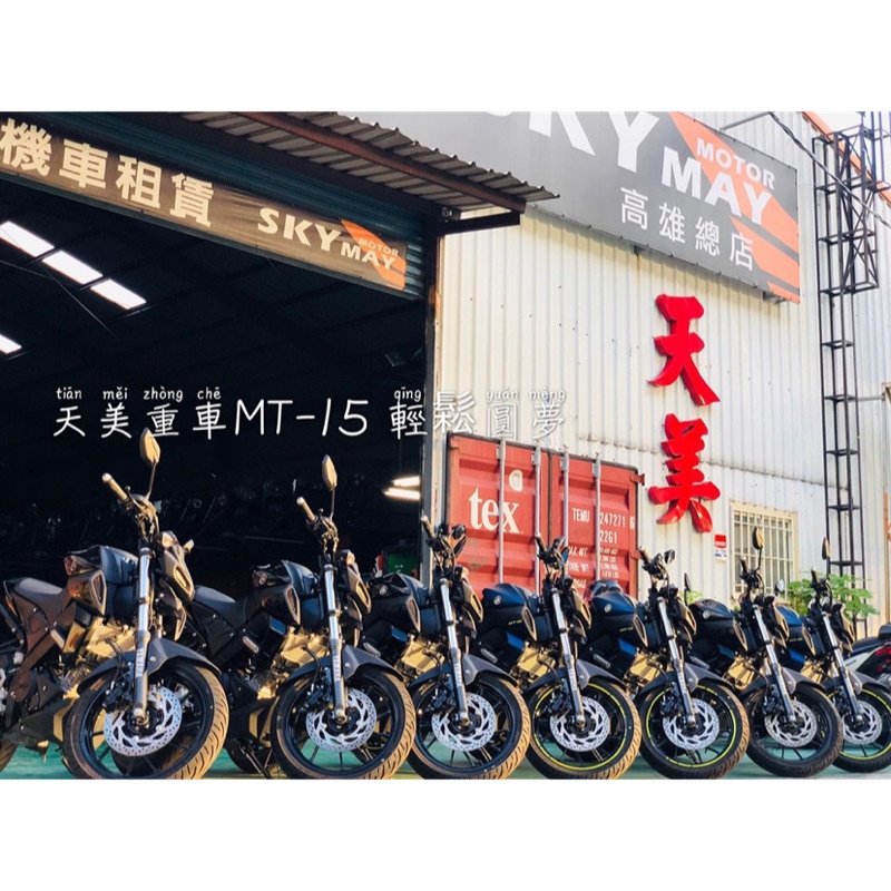 Yamaha Mt 15的價格第6頁 二手車主題網