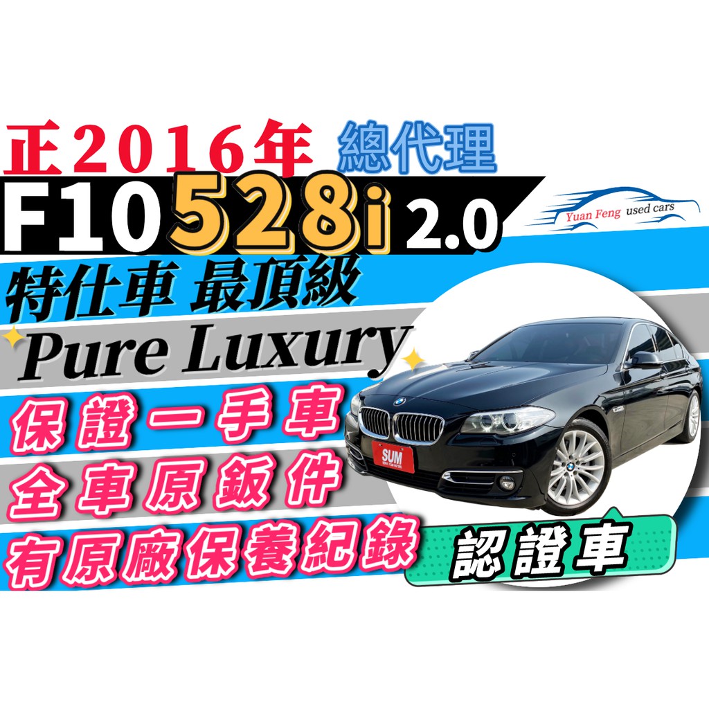 F10 5i的價格 二手車主題網