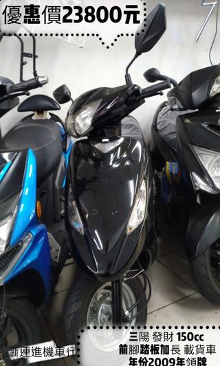 Sym的價格第79頁 二手車主題網 Sym的價格第79頁 二手車主題網